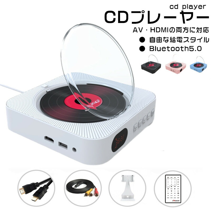 CDプレーヤー DVDプレーヤー 壁掛け コンパクト ポータブル Bluetooth