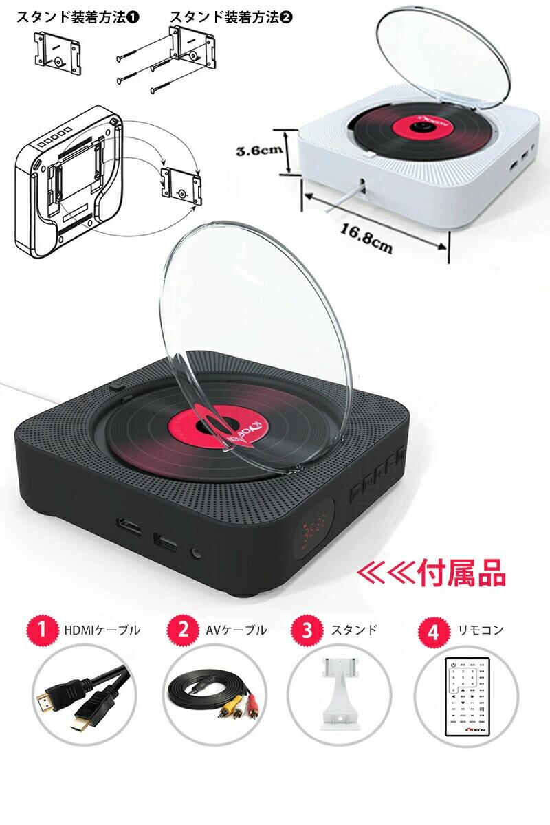 CDプレーヤー DVDプレーヤー 壁掛け コンパクト ポータブル Bluetooth