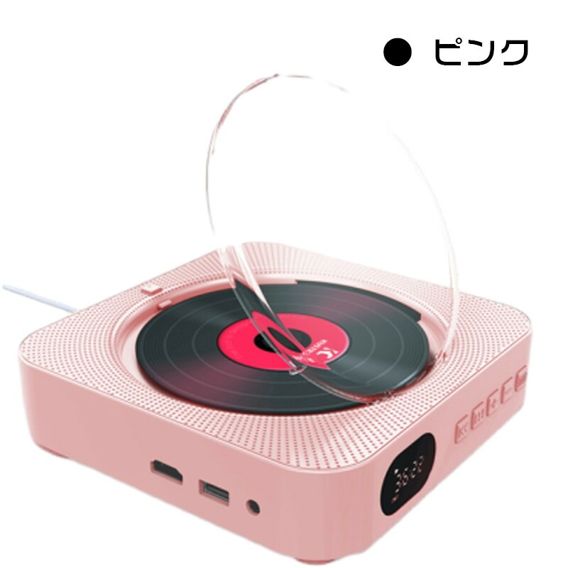 CDプレーヤー DVDプレーヤー 壁掛け コンパクト ポータブル Bluetooth
