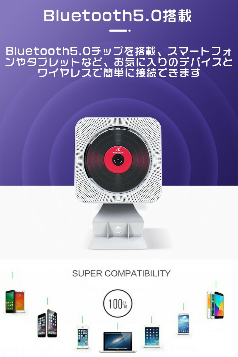 CDプレーヤー DVDプレーヤー 壁掛け コンパクト ポータブル Bluetooth