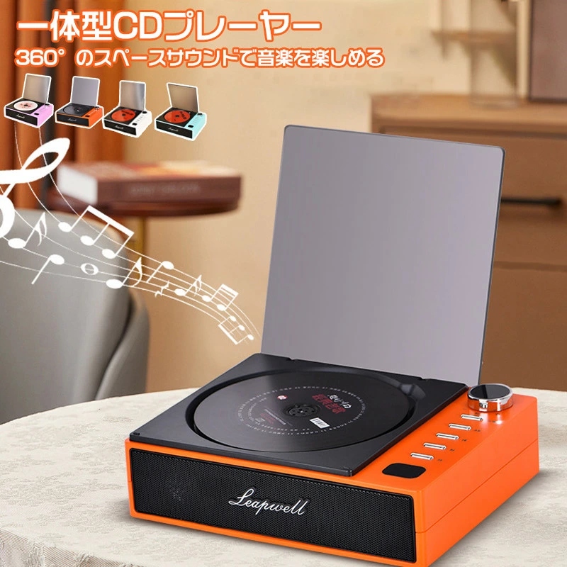CDプレーヤー コンパクト ポータブル Bluetooth 家庭用 ダイヤル操作