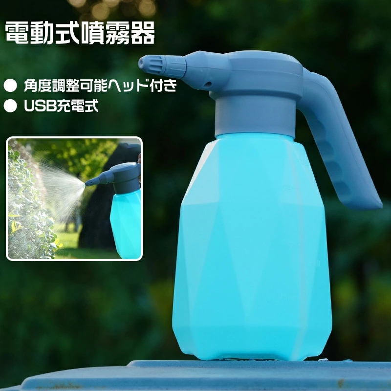 電動式噴霧器 2L 小型噴霧器 電気噴霧器 角度調整ノズル付き 霧吹き 