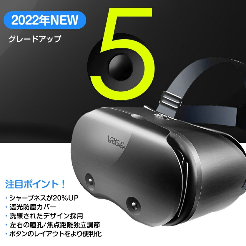 VRゴーグル 5-7インチのスマホ対応 リモコ...の詳細画像3