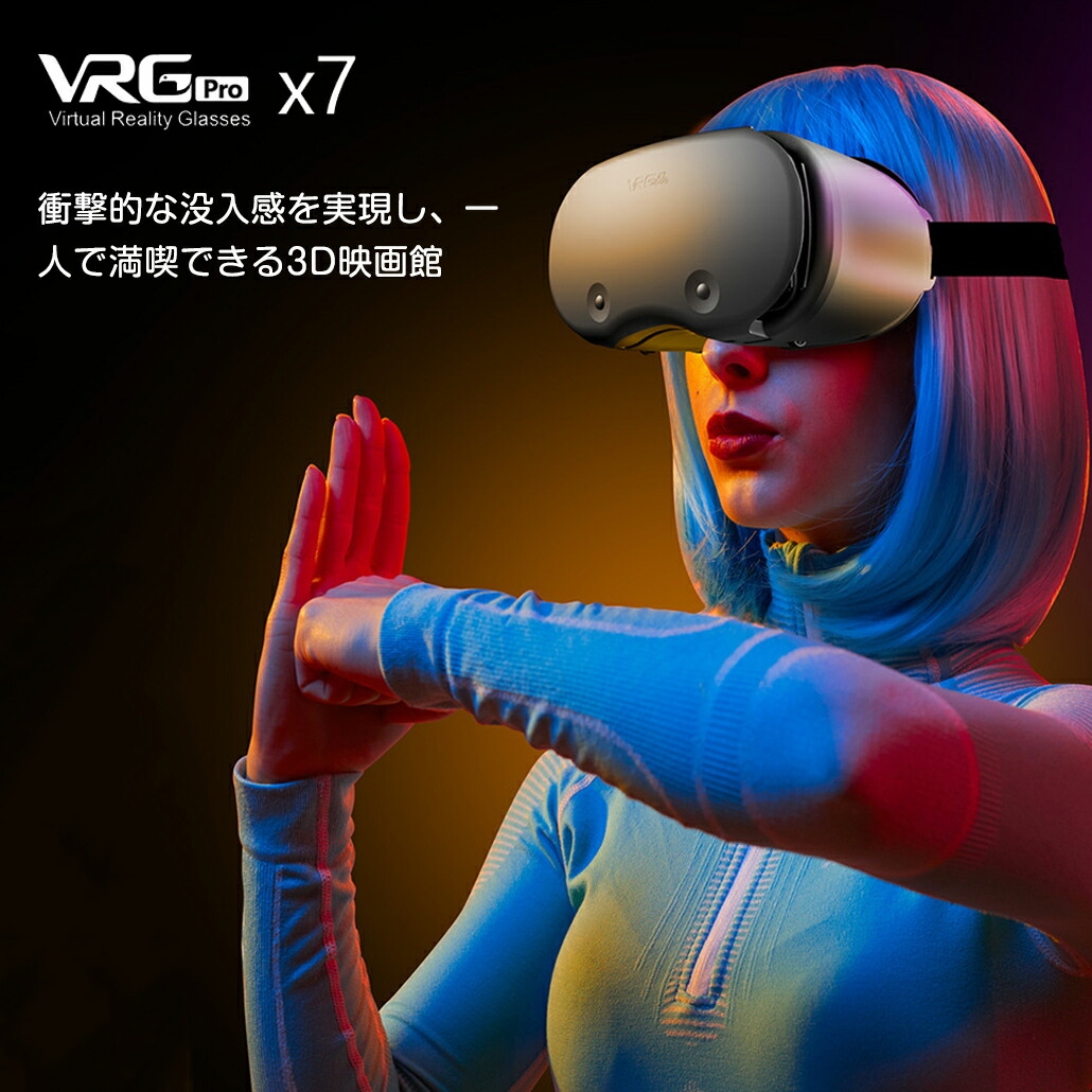VRゴーグル 5-7インチのスマホ対応 リモコ...の詳細画像5