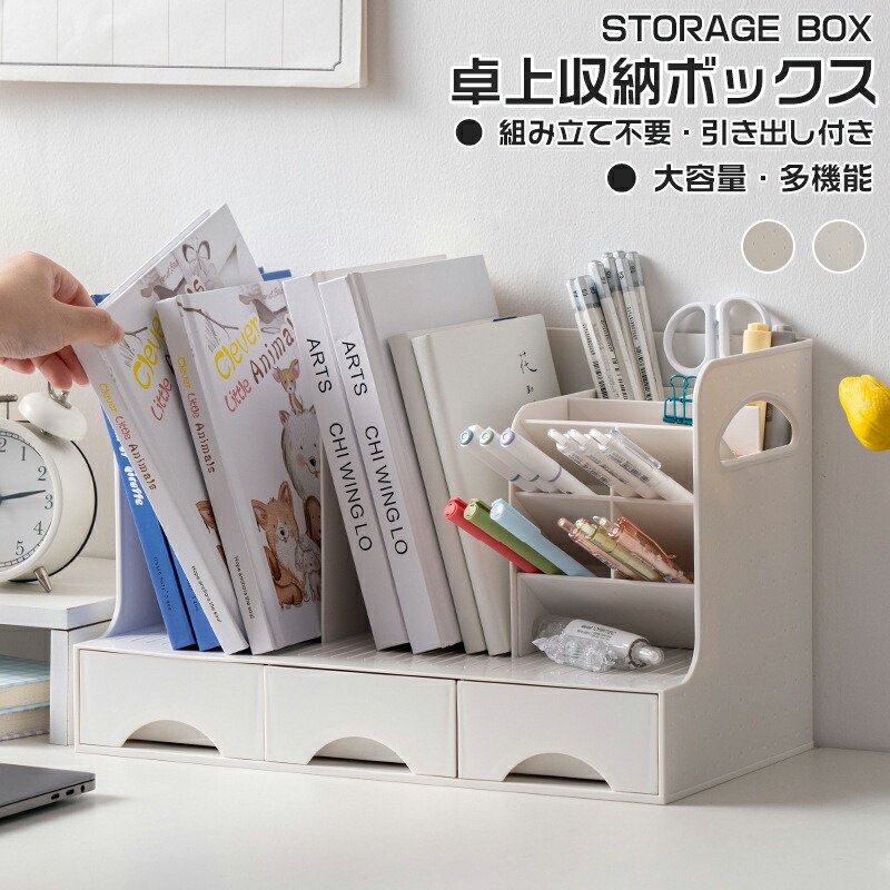 引き出し付き本立て ブックスタンドのおすすめ人気商品一覧 通販