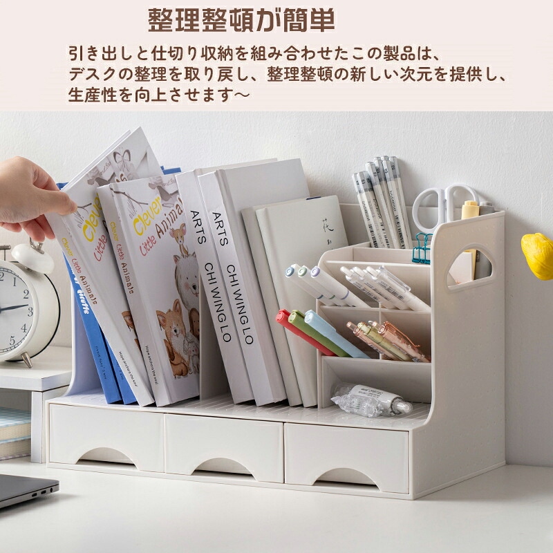 引き出し付き本立て ブックスタンドのおすすめ人気商品一覧 通販