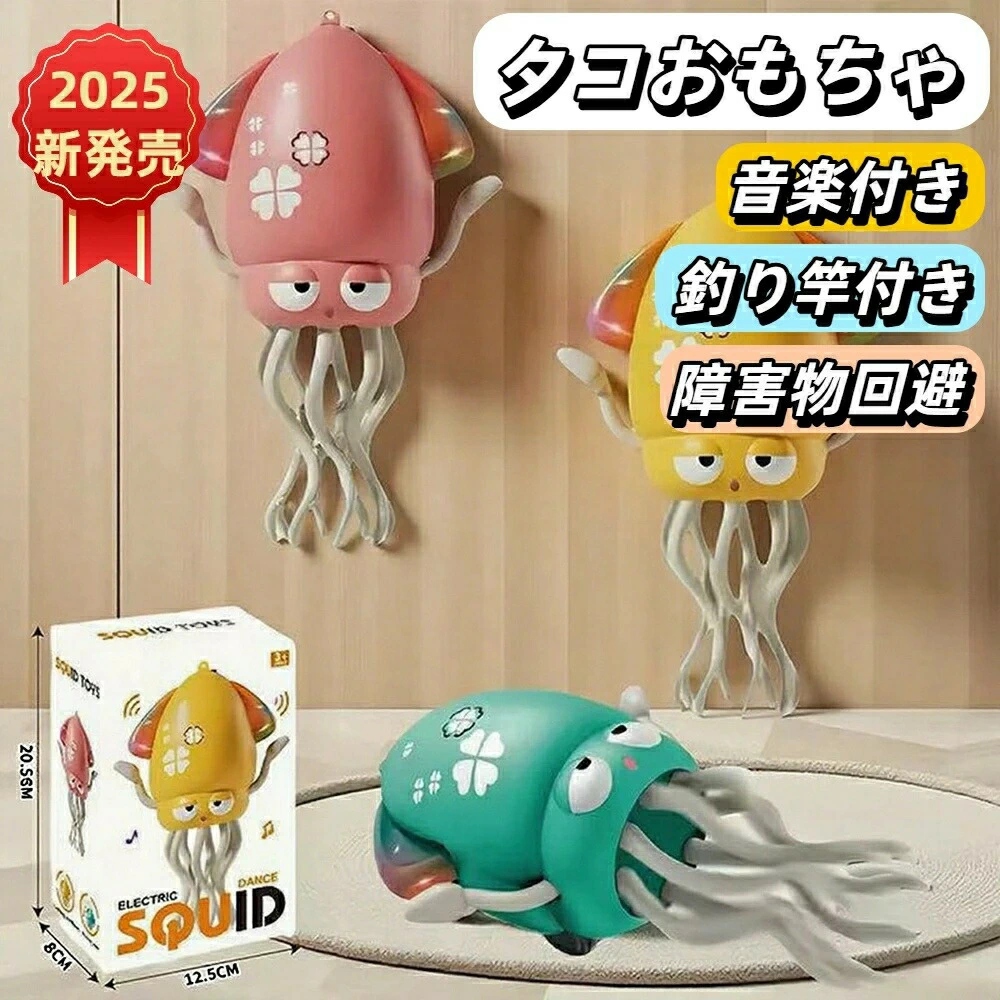 SNSで話題 くねくねイカダンサー ダンシング イカゆらりん ゆらゆら
