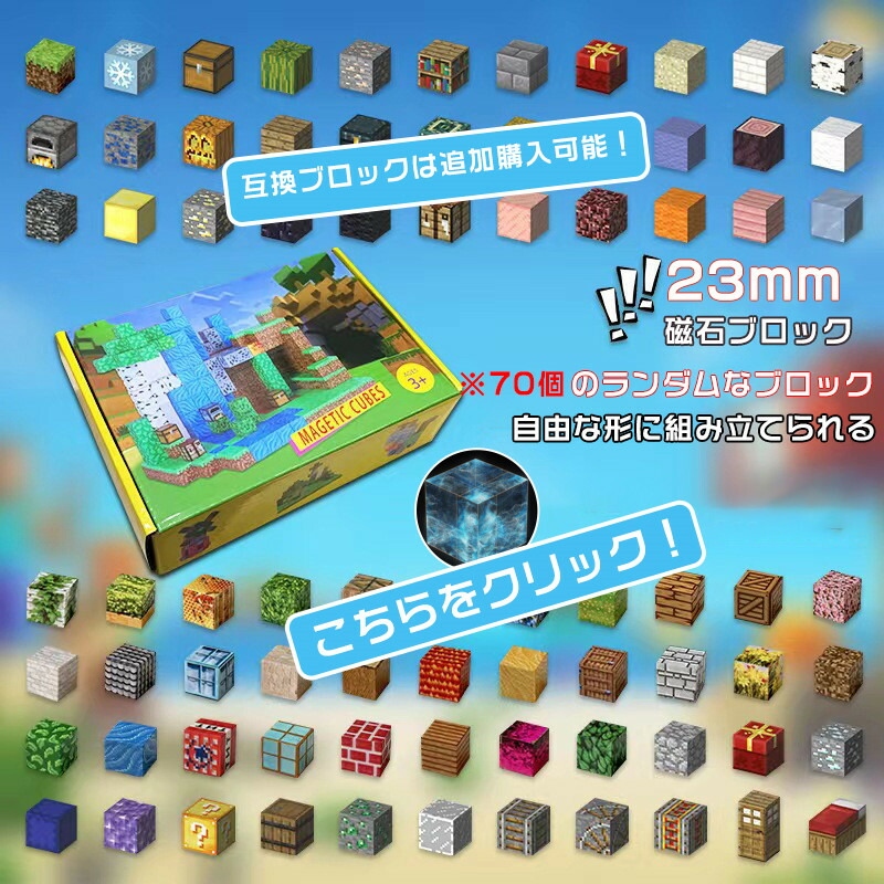 ブロック マグネットブロック 428pcs ミニフィグ6体 レゴ互換 レゴブロック互換 雪地 マイクラ マグネットキューブ マイクラ マイクラ マイクラレゴ互換_1