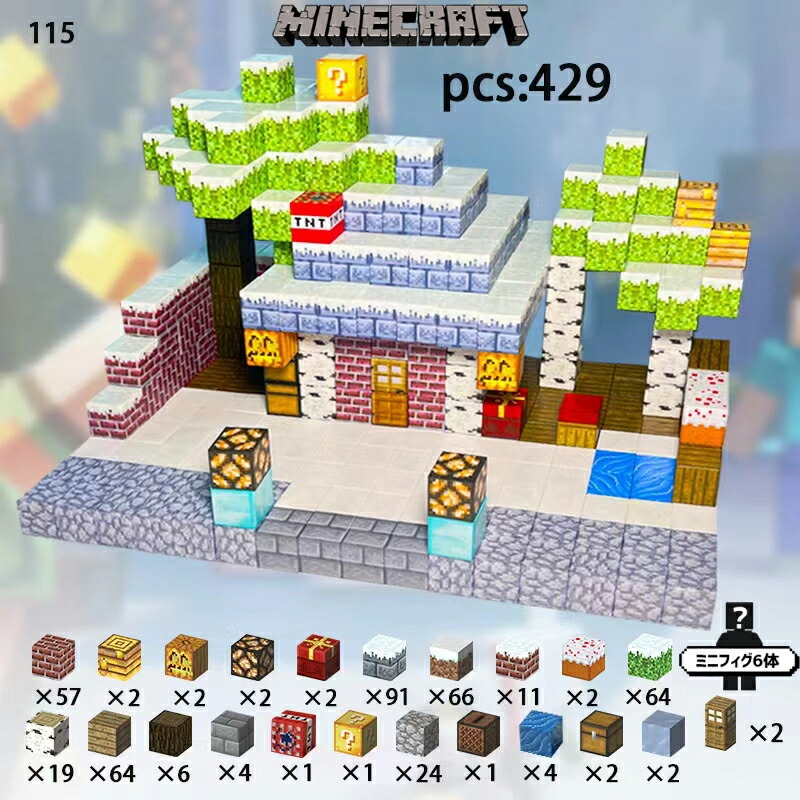 ブロック マグネットブロック 428pcs ミニフィグ6体 レゴ互換 レゴブロック互換 雪地 マイクラ マグネットキューブ マイクラ マイクラ マイクラレゴ互換_2
