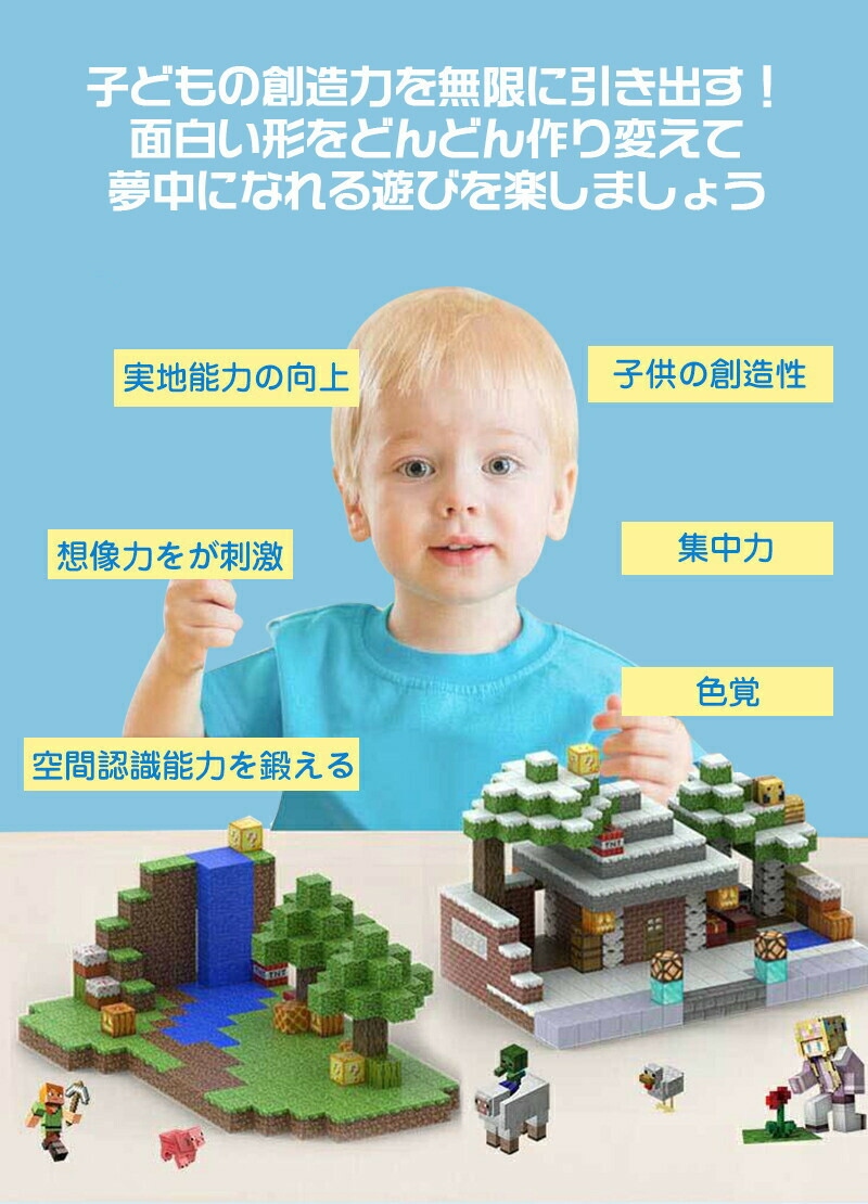 ブロック マグネットブロック 428pcs ミニフィグ6体 レゴ互換 レゴブロック互換 雪地 マイクラ マグネットキューブ マイクラ マイクラ マイクラレゴ互換_5
