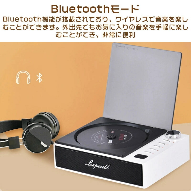 CDプレーヤー ポータブル Bluetooth 家庭用 ダイヤル操作 高音質 誕生