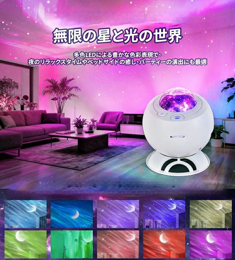 プラネタリウム 家庭用 スタープロジェクター ギャラクシーライト 星空