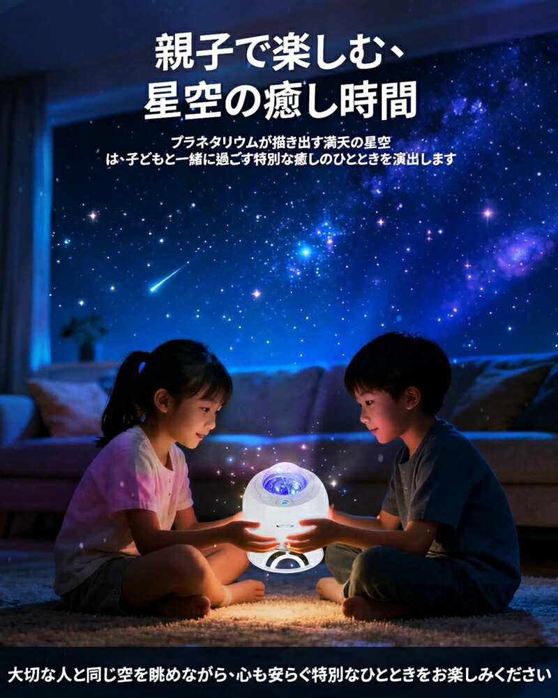 【新品・未使用】プラネタリウム　家庭用　本格的　スタープロジェクター　星空　子供 プラネタリウム 家庭用 スタープロジェクター ギャラクシーライト 星空