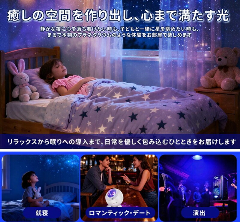 プラネタリウム 家庭用 スタープロジェクター ギャラクシーライト 星空
