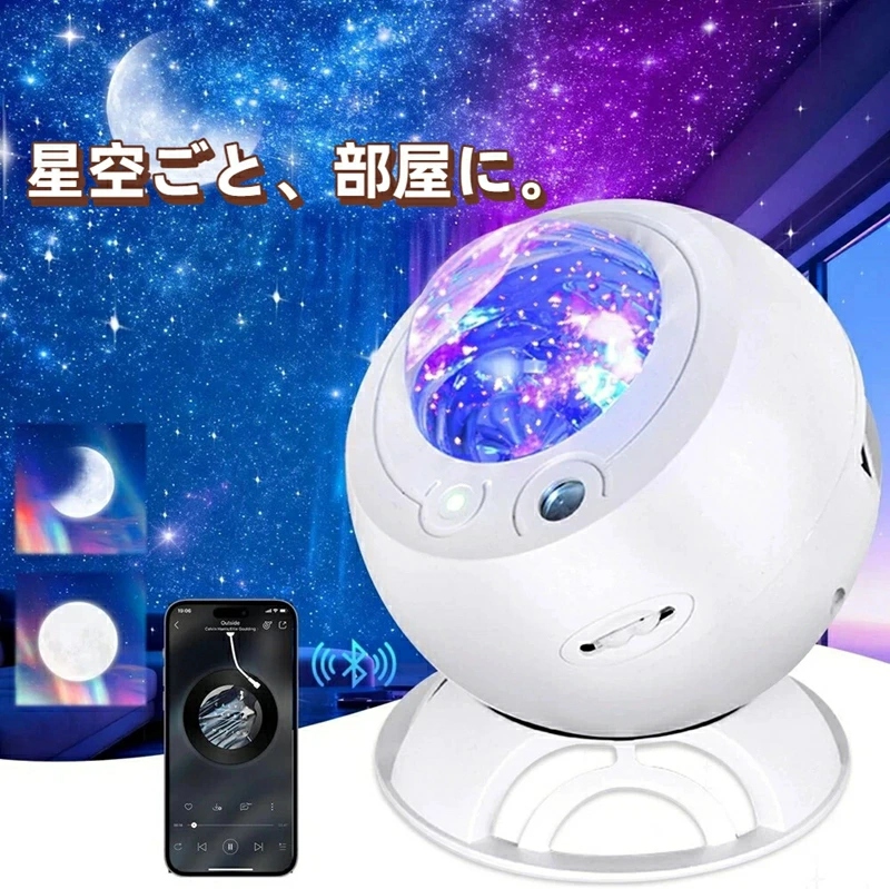 プラネタリウム 家庭用 スタープロジェクター ギャラクシーライト 星空 プラネタリウム 家庭用 スタープロジェクター ギャラクシーライト 星空