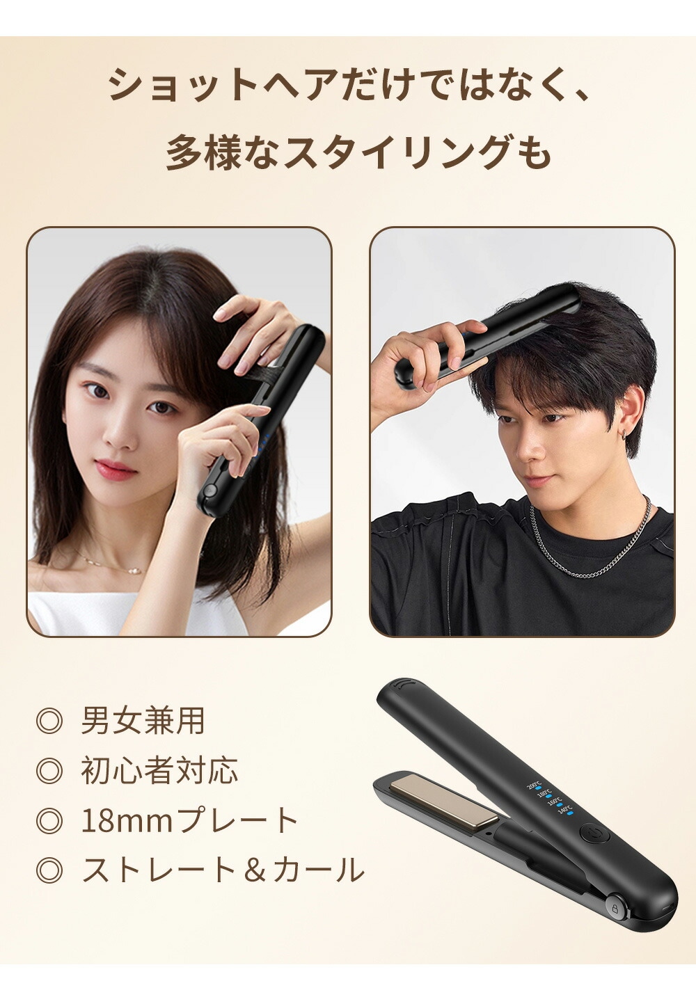 ヘアアイロン コードレス ミニ コンパクト 持ち運び 小型 前髪 140~200