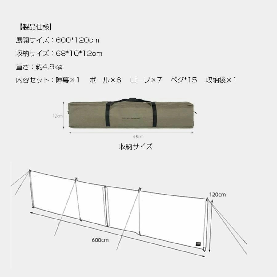 陣幕目隠しシートウィンドスクリーン大型 キャンプ 風よけ 二枚分離