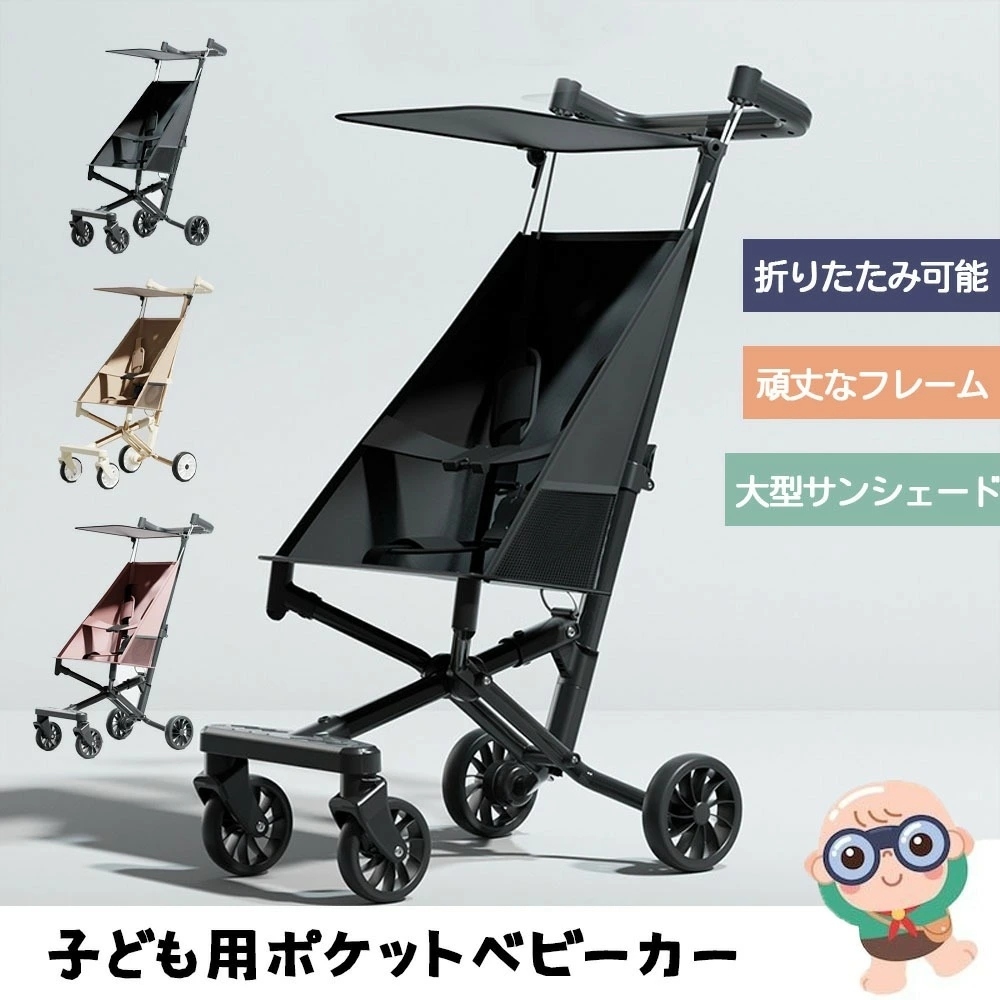 折りたたみ式 超軽量 ベビーカー 新生児から使える 大型タイヤ 耐荷重