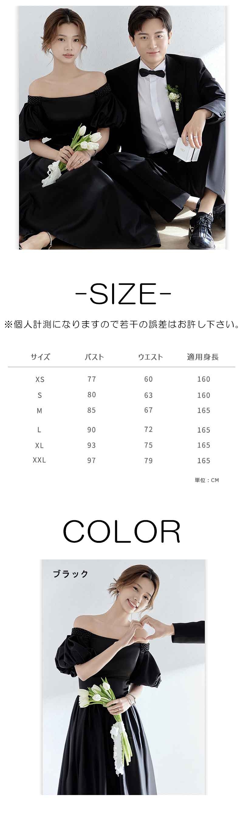 ウエディングドレス ウェディングドレス 黒 前撮りドレス ブラックドレス 二次会 花嫁 2次会 カラードレス Aライン オフショル オフショルダー ベアトップ_7