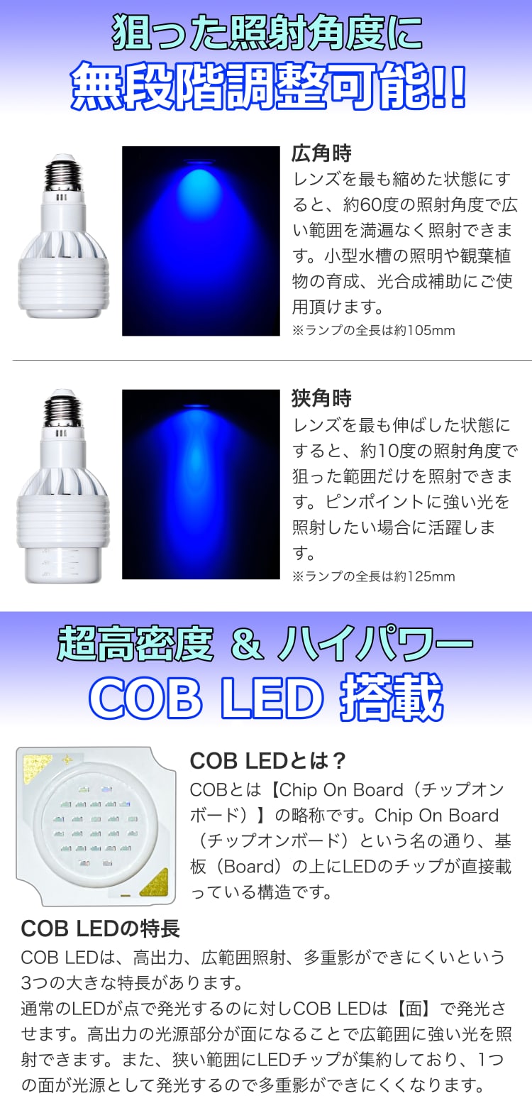 450nm 50,000Kサンゴの蛍光色反応促進◇照射角度 無段階調整可能◇超高