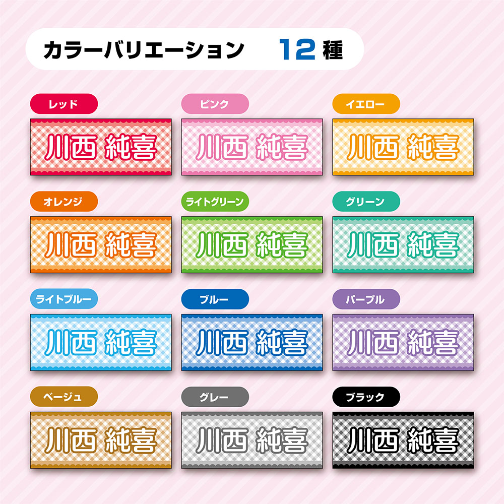 1枚からプリントOK 推し活 オリジナルタオル C チェック 12色