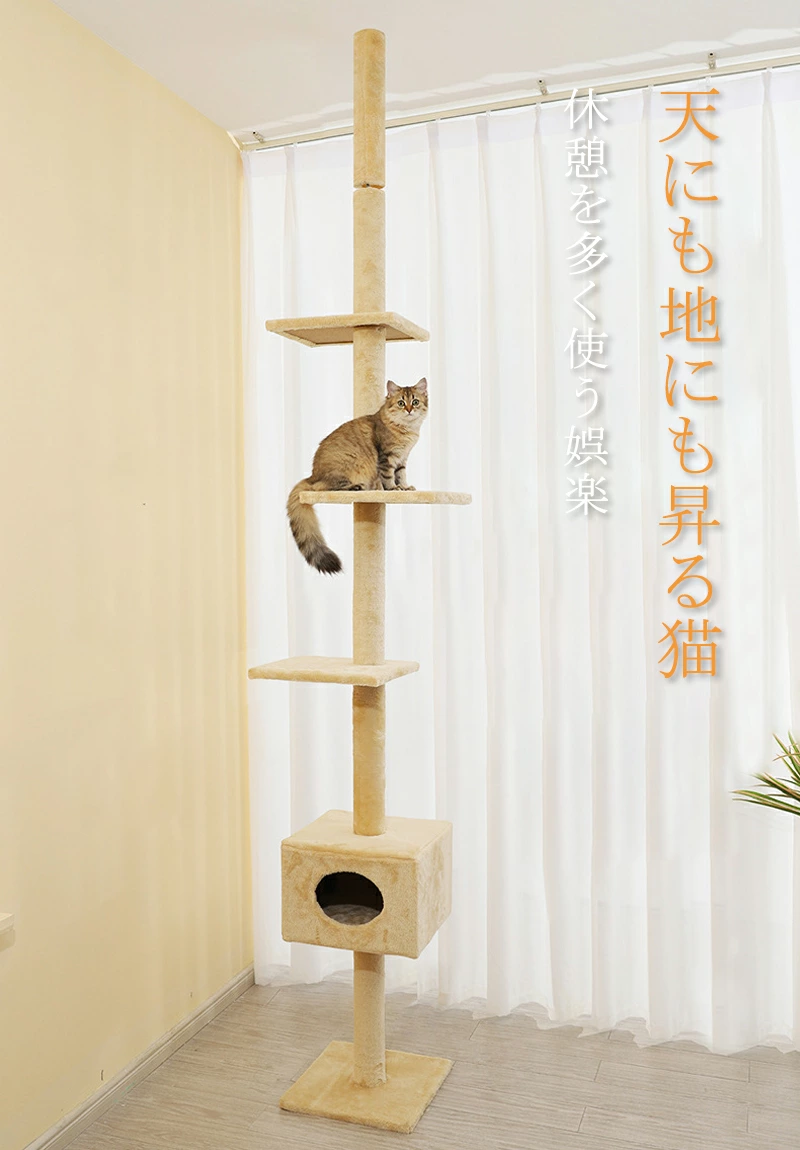 キャットタワー 突っ張り 木製 高さ183-270cm対応 木登りタワー