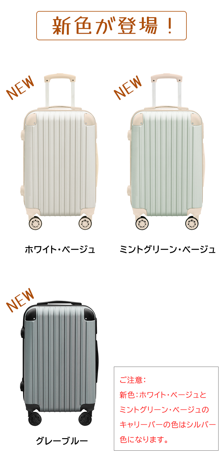 「プレゼントあり」送料無料 キャリーケース スーツケース Mサイズ キャリーバッグ 即納 超軽量 中型 約68L 人気 ハードケース TSAロック 鞄 2泊3日 3泊4日 関連画像3