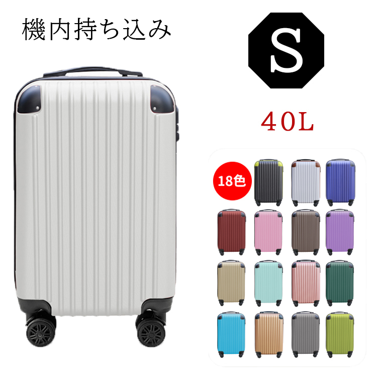 スーツケース キャリーケース 子供用 機内持ち込みの人気商品・通販