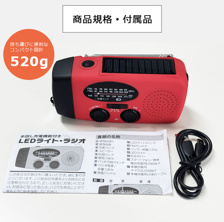 ラジオ 小型 防災ラジオ モバイルバッテリー 多機能 情報 ニュース