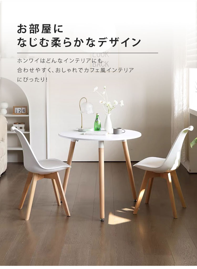 おまけつき」2色 イームズテーブル 丸テーブル コンパクト eames 白 カフェ風 カフェテーブル 円形 2人 ダイニングテーブル おしゃれ  テレワーク 一人暮らし : pp0000051 : ベストシャレ - 通販 - Yahoo!ショッピング