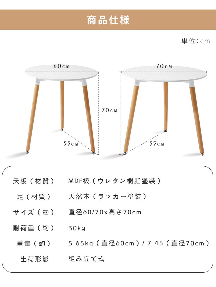 おまけつき」2色 イームズテーブル 丸テーブル コンパクト eames 白