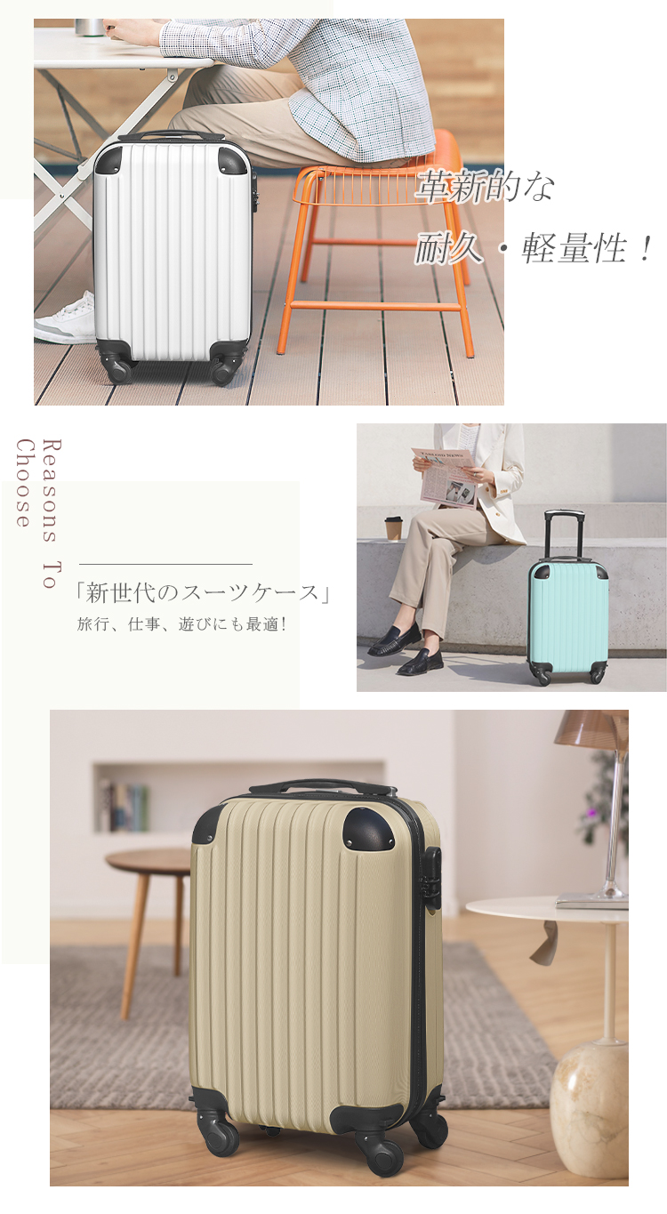 スーツケース キャリーケース キャリーバッグ トランク 小型 機内持ち込み 軽量 おしゃれ ハード 女子 かわいい ダイヤルロック キャスター取り外し可能 関連画像3