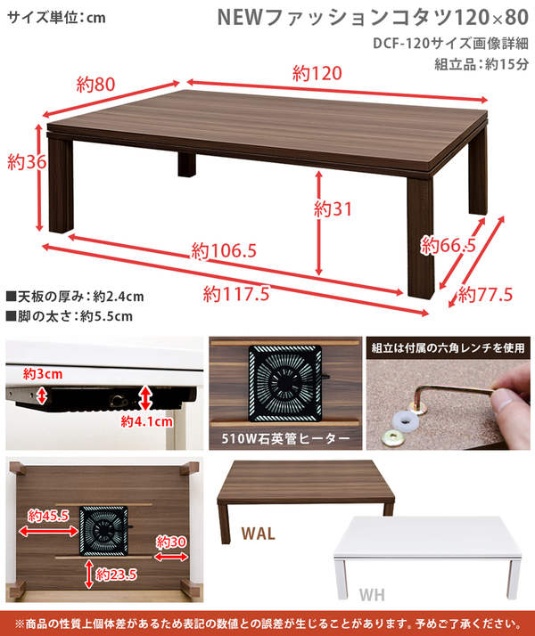 NEW ファッションこたつテーブル 〔長方形/120cm×80cm〕 木製 本体 ホワイト(白) 送料無料〔代引不可〕