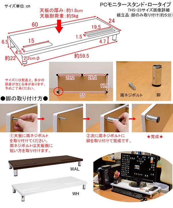 PCモニタースタンド 〔ロータイプ〕 幅60cm×奥行24cm×高さ6.5cm