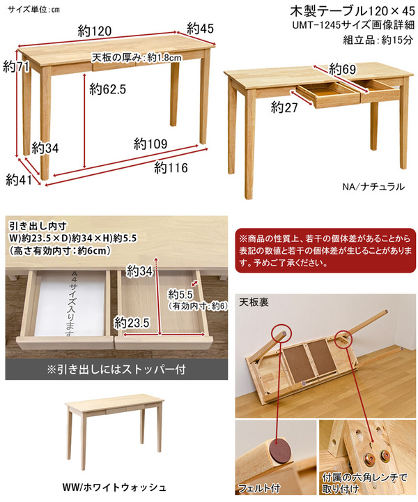 木製テーブル 〔長方形 120cm×45cm〕 引出し2杯付き ナチュラル（NA