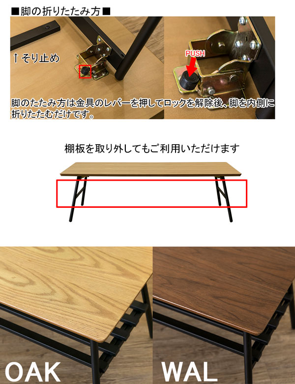 棚付き折れ脚テーブル/折りたたみローテーブル 〔幅120cm オーク〕 棚 