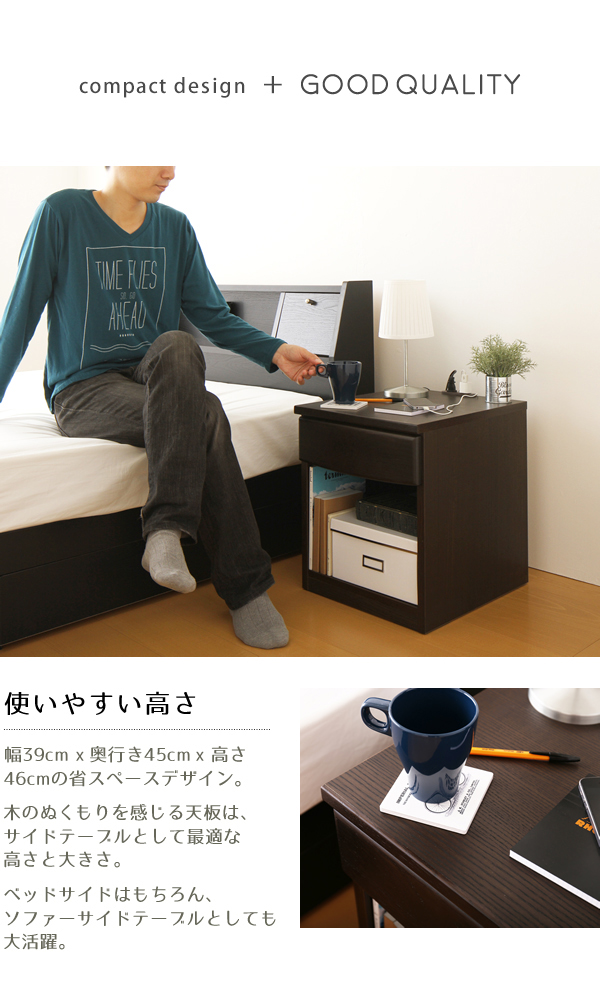ナイトテーブル サイドテーブル 幅40cm コンセント付 木製 日本