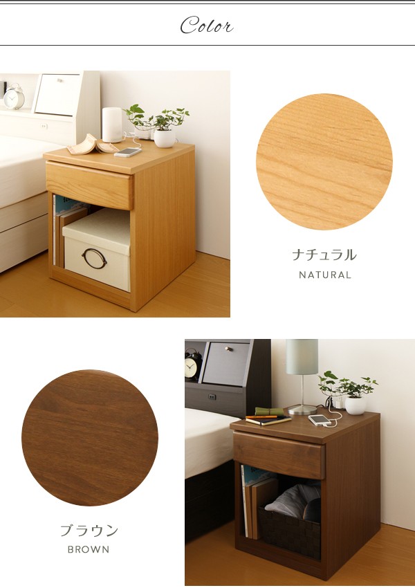 ナイトテーブル サイドテーブル 幅40cm コンセント付 木製 日本製 収納 