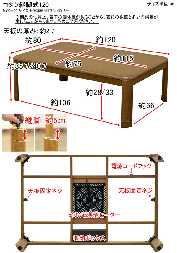 継ぎ脚式こたつテーブル 本体 〔長方形 120cm×80cm〕 ナチュラル 木製