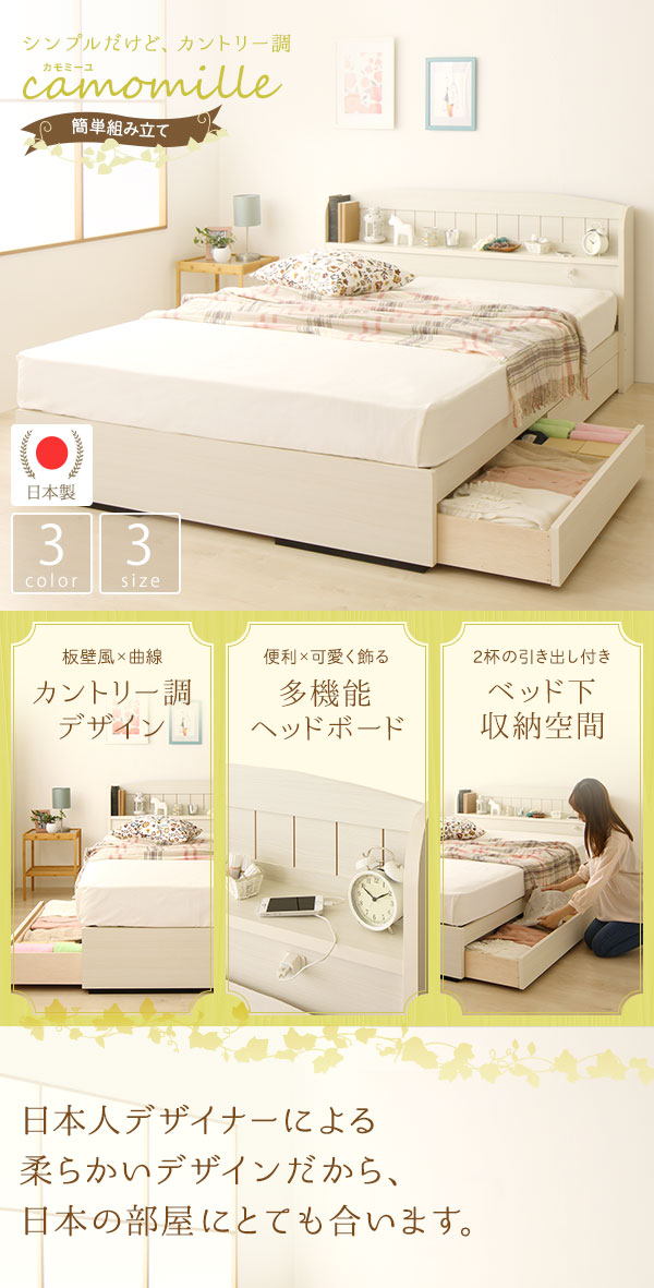 ベッド シングル ベッドフレームのみ 収納ベッド 多機能ヘッドボード