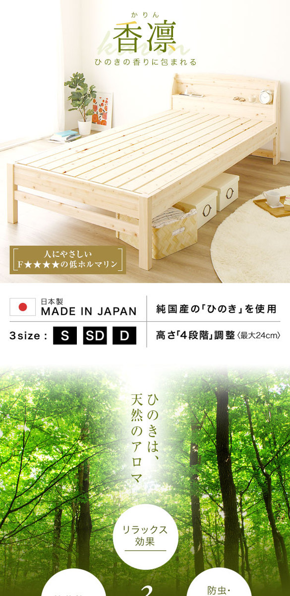 木の香 すのこ セミダブル2個セット 国産ひのき - 寝具