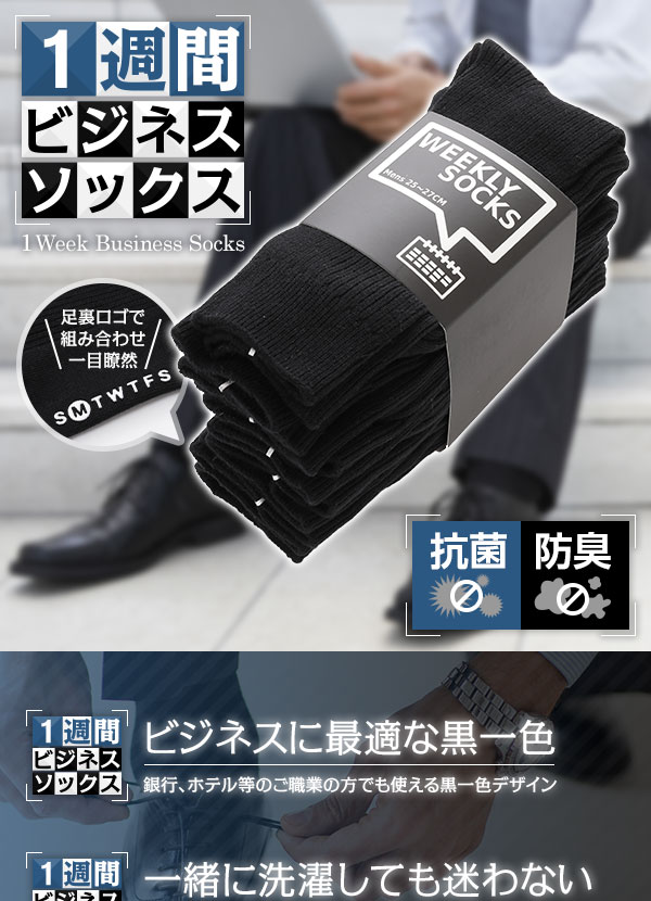 紳士用靴下 楽天市場】HEALTHKNIT ヘルスニット 靴下 クォーターソックス 3