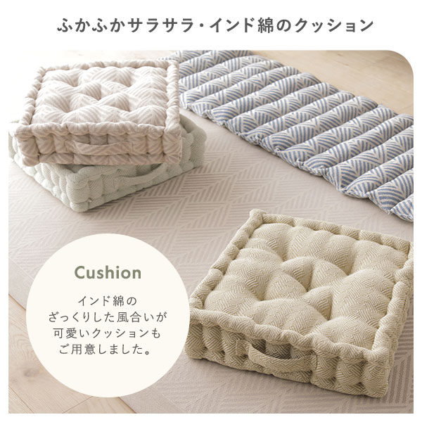 スクエアクッション 座布団 約42×42×10cm 同色2個セット インド
