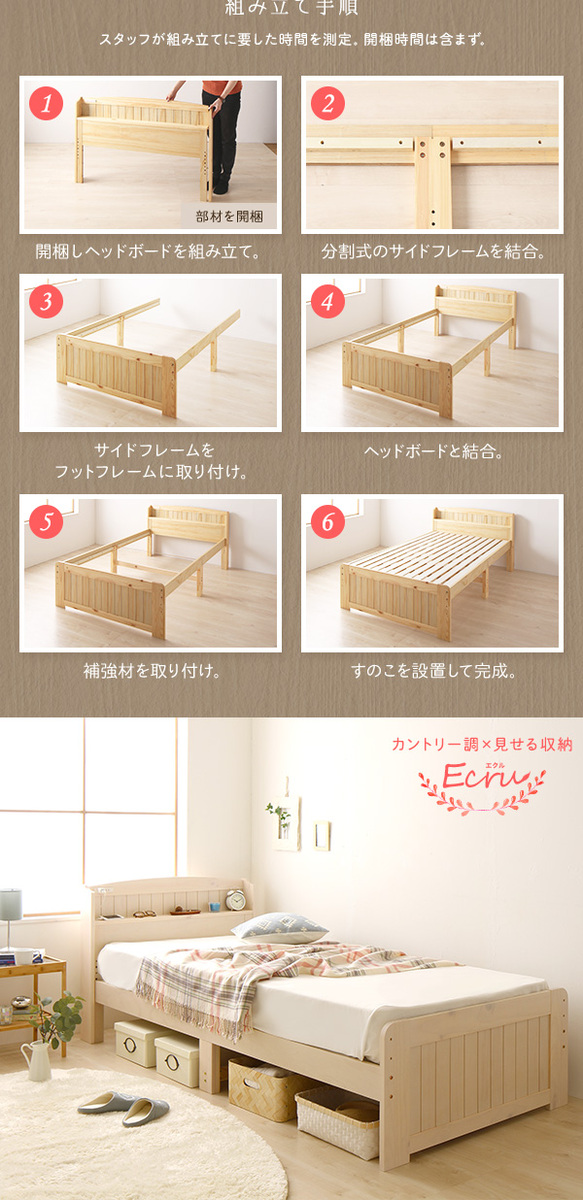 ベッド ショート丈 セミシングル ベッドフレームのみ 木製 宮付き 棚付