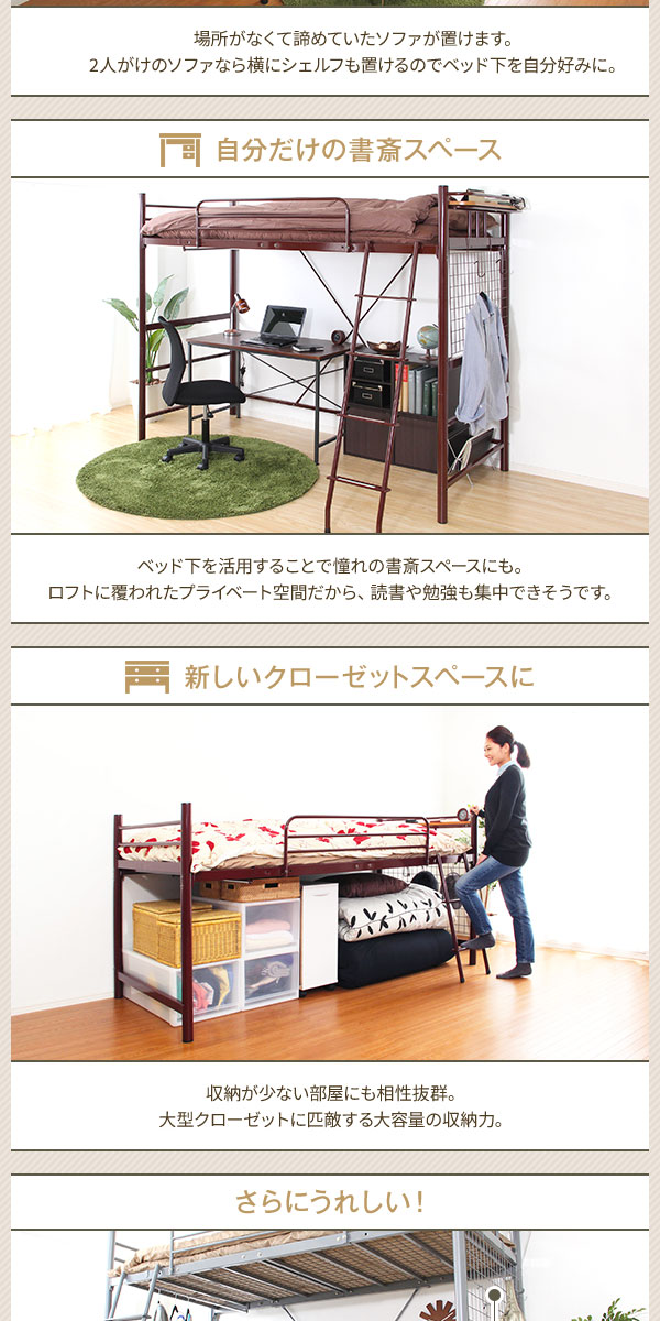 ベッド シングル ロフトベッド システムベッド 宮付き 極太パイプ ハイ