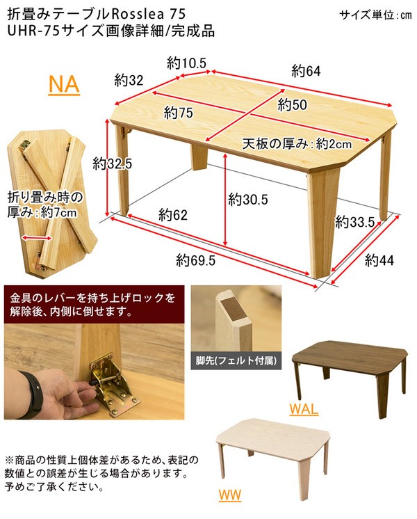 折りたたみテーブル/ローテーブル 〔幅75cm ナチュラル〕 木製脚付き