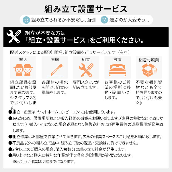 組立設置サービス付き〕 収納 ベッド ヘッドレス 通常丈 セミダブル