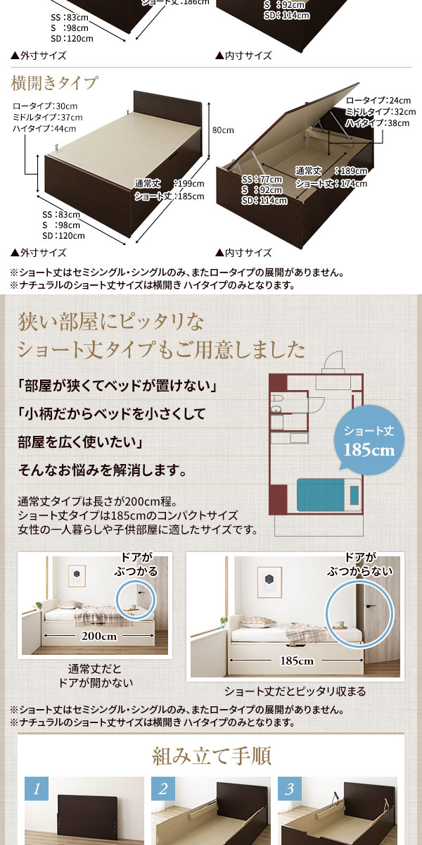 組立設置付き〕 収納 ベッド 通常丈 セミシングル 跳ね上げ式 縦開き