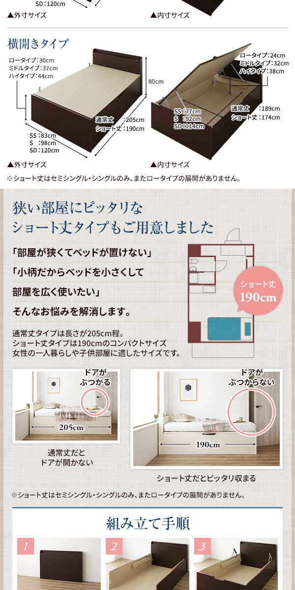 組立設置付き〕 収納 ベッド 通常丈 シングル 跳ね上げ式 縦開き