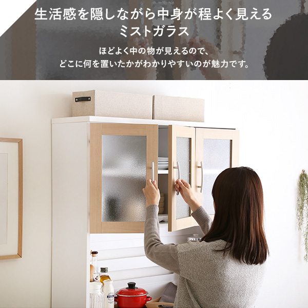 食器棚 キッチンボード 幅90cm オーク ナチュラル 大容量 棚収納 家電